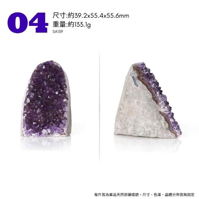 【正佳珠寶】紫水晶 高品烏拉圭紫晶簇 原礦切座擺件｜ 一物一款式多選