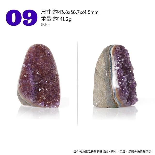 【正佳珠寶】紫水晶 高品烏拉圭紫晶簇 原礦切座擺件｜ 一物一款式多選