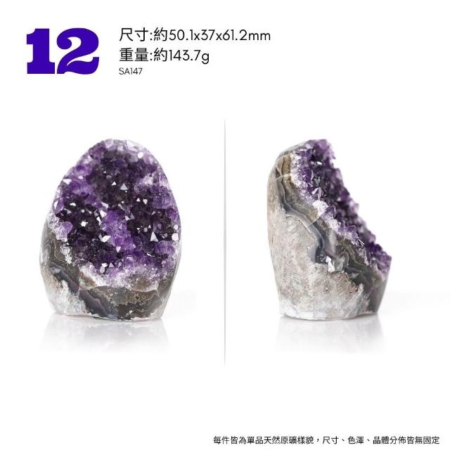 【正佳珠寶】紫水晶 高品烏拉圭紫晶簇 原礦切座擺件｜ 一物一款式多選