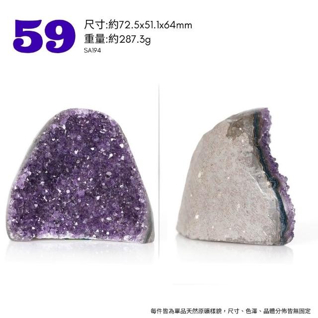 【正佳珠寶】紫水晶 高品烏拉圭紫晶簇 原礦切座擺件｜ 一物一款式多選