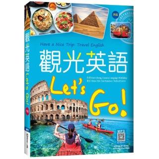 觀光英語Lets Go!(四版)(20K彩圖+寂天雲隨身聽APP)