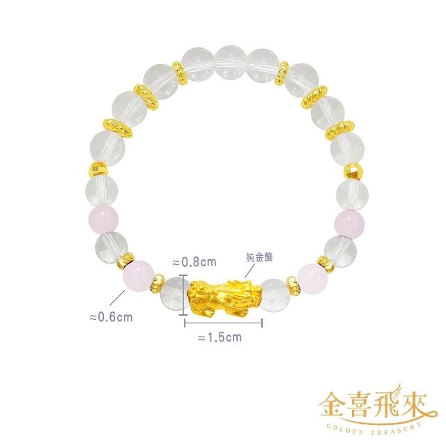 【金喜飛來】黃金手鍊招財貔貅誕生石男女多款選(0.07錢±0.03)