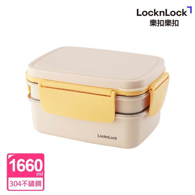 【LocknLock 樂扣樂扣】官方直營 雙層不鏽鋼便當盒 1660ml