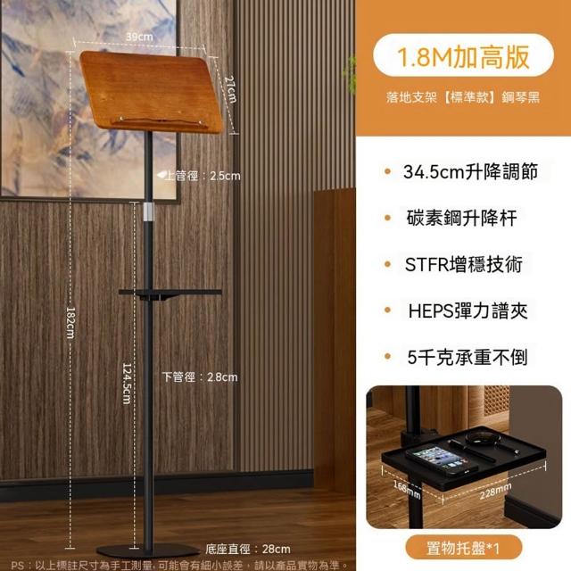 落地閱讀支架 筆電支架 手機支架 平板支架 閱讀支架 落地支架 可升降 讀書架 看書架 CKY