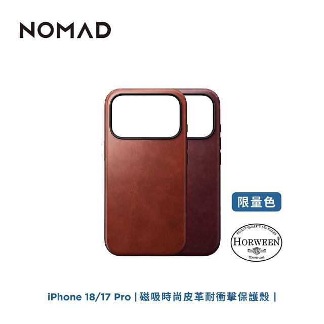 【NOMAD】iPhone 18/17 Pro/Pro Max 磁吸時尚皮革耐衝擊手機殼-Horween限量色(相機按鍵 支援MagSafe)