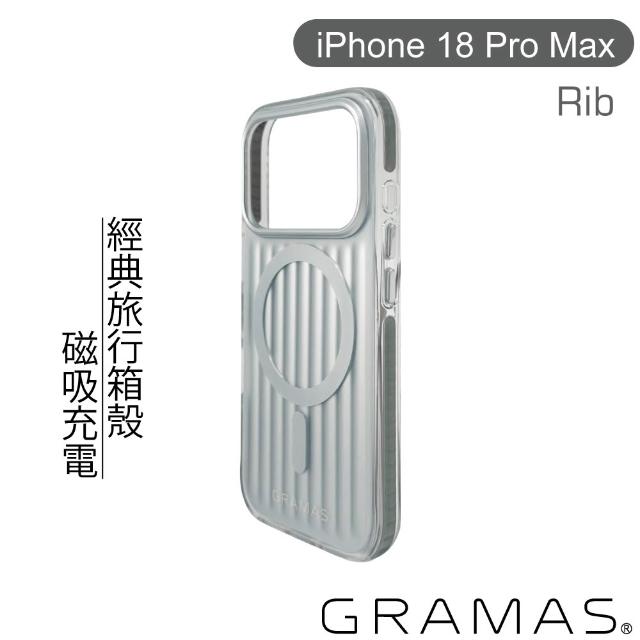 【Gramas】iPhone 18 Pro Max 6.9吋 Rib 經典行李箱磁吸防摔殼