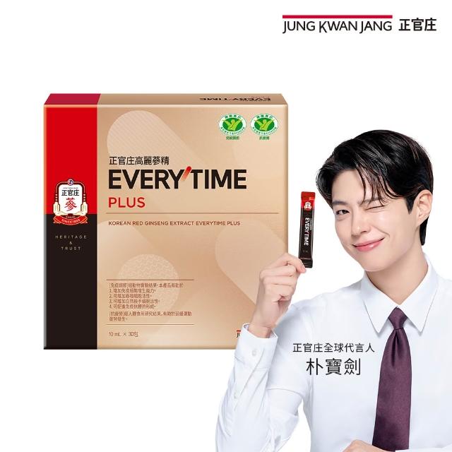 【JUNG KWAN JANG 正官庄】高麗蔘精EVERYTIME PLUS-10mlx30入/盒(雙認證-調節免疫力/抗疲勞/朴寶劍代言)
