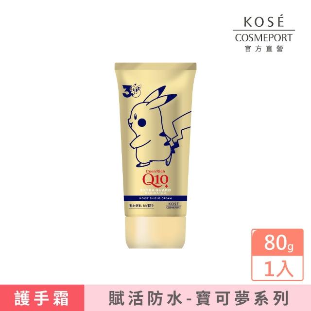 【KOSE Q10】寶可夢限定款護手霜(超濃厚夜用/賦活防水/美白豐潤蜜桃/美白極潤)