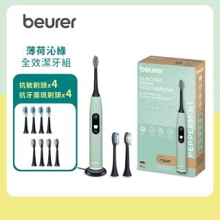 【beurer 德國博依】超潔淨音波電動牙刷 SC 50-薄荷沁綠-全效潔牙組(壓力感測/計時提醒/5種模式)