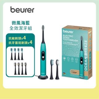 【beurer 德國博依】超潔淨音波電動牙刷 SC 50-微風海藍-全效潔牙組(壓力感測/計時提醒/5種模式)