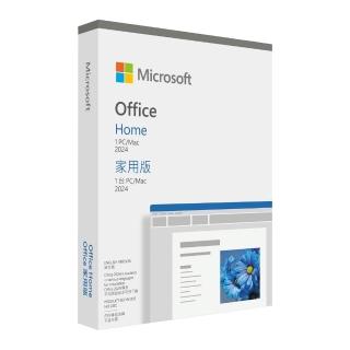 【Microsoft 微軟】盒損新品★Office 2024 家用中文版 盒裝(軟體拆封後無法退換貨)
