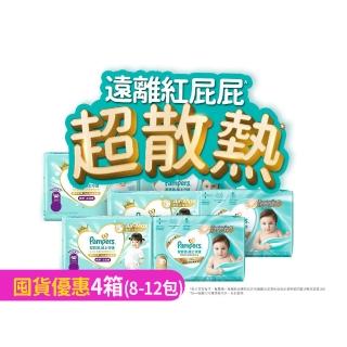 【幫寶適】限量組合 一級幫 黏貼型 S-XL / 散熱拉拉褲 M-XXXL 嬰兒紙尿褲/褲型/尿布 4箱組
