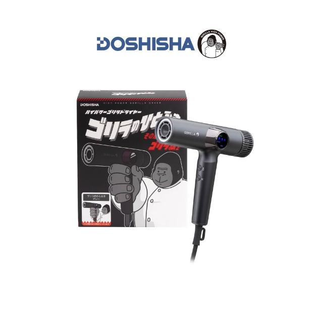 【DOSHISHA】猩猩之握風暴吹風機