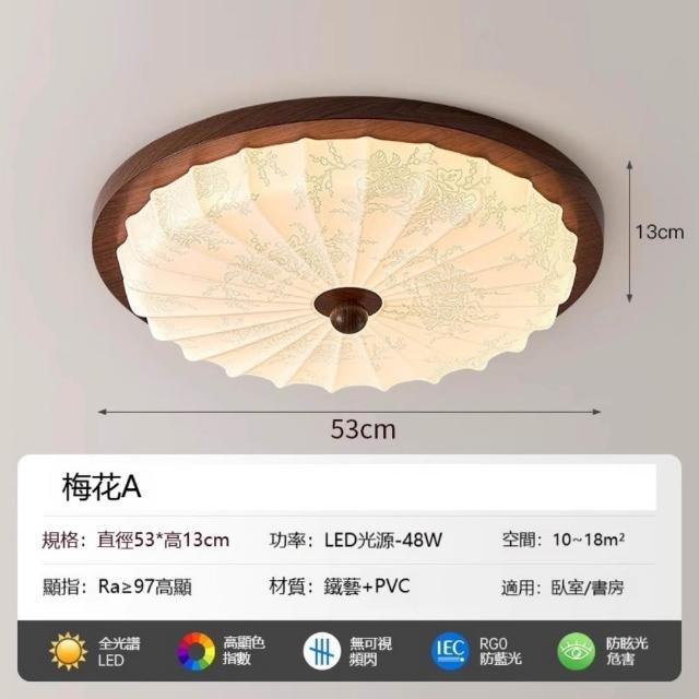 褶扇印花吸頂燈 胡桃木紋 LED 復古溫光天花板燈 臥室房間照明燈飾 圓形燈具