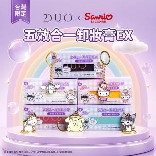 【DUO 麗優】三麗鷗聯名款★五效合一卸妝膏EX 90g一入