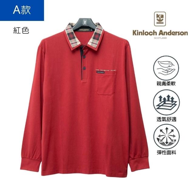 【Kinloch Anderson】金安德森男裝 輕彈高含棉長袖POLO衫(經典格紋領/實用口袋/商務休閒/多款多色任選)