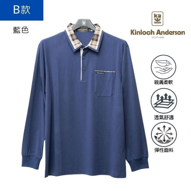 【Kinloch Anderson】金安德森男裝 輕彈高含棉長袖POLO衫(經典格紋領/實用口袋/商務休閒/多款多色任選)