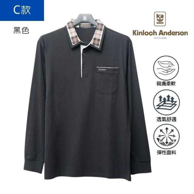 【Kinloch Anderson】金安德森男裝 輕彈高含棉長袖POLO衫(經典格紋領/實用口袋/商務休閒/多款多色任選)