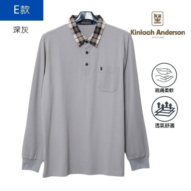 【Kinloch Anderson】金安德森男裝 輕彈高含棉長袖POLO衫(經典格紋領/實用口袋/商務休閒/多款多色任選)