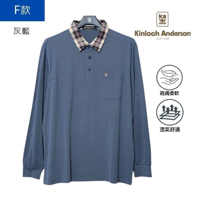 【Kinloch Anderson】金安德森男裝 輕彈高含棉長袖POLO衫(經典格紋領/實用口袋/商務休閒/多款多色任選)