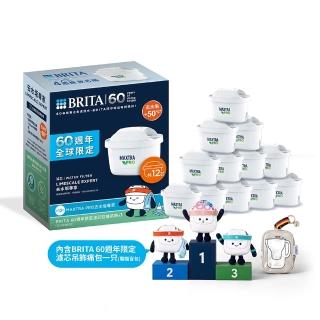 【BRITA】官方直營 MXPRO去水垢專家濾芯6入x2(共12芯)吊飾組