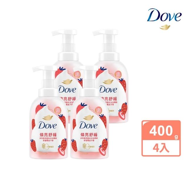 【Dove 多芬】果萃微米沐浴慕斯400gx4入(草莓覆盆子香/青梨麝香葡萄香)