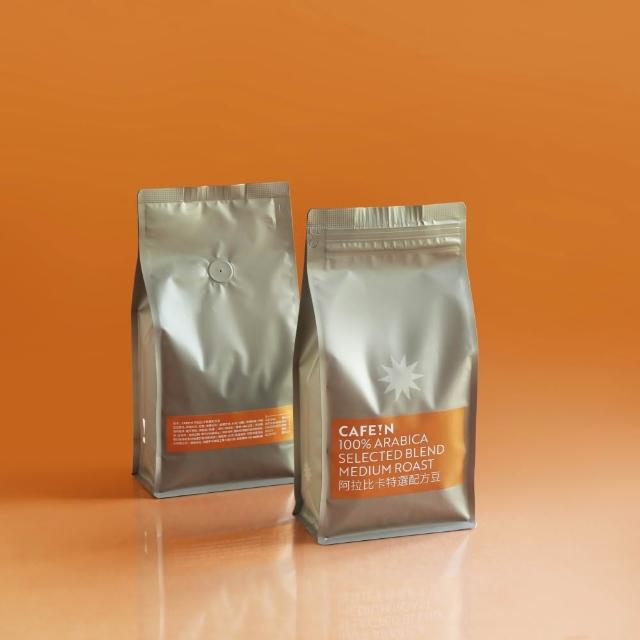 【CAFE!N 硬咖啡】品牌限定豆款-阿拉比卡特選配方豆 / 瓜地馬拉嚴選單品豆 (454克/包)