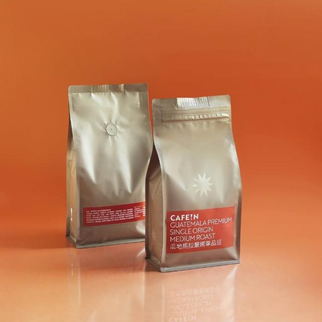 【CAFE!N 硬咖啡】品牌限定豆款-阿拉比卡特選配方豆 / 瓜地馬拉嚴選單品豆 (454克/包)