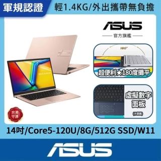 【ASUS 華碩】14吋Core 5輕薄筆電(Core 5-120U/8G/512G SSD/W11/VivoBook X1404VA)