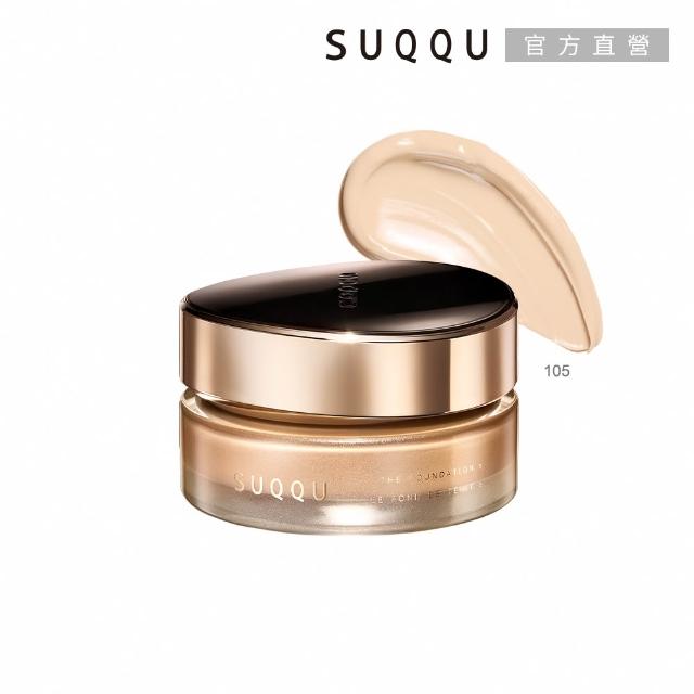 【SUQQU】絕緻艷澤粉霜e 30g (多色任選)