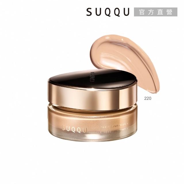 【SUQQU】絕緻艷澤粉霜e 30g (多色任選)