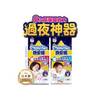 【滿意寶寶】VIP限定滿意寶寶晚安褲男/女XL-XXL 22片3包/箱(寶可夢限定版/日本製/過夜尿布)