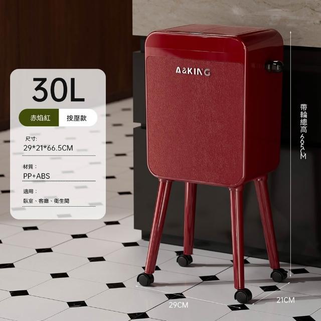 復古風加高腳垃圾桶 30L 按壓式防異味帶滑輪可移動 客廳廚房卧室大容積收納垃圾桶 CKY