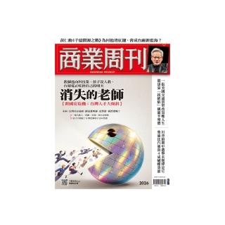 【商業周刊】獨家限定_商周紙本方案一年52期 (商業周刊、財經趨勢、商周、金鼎獎)