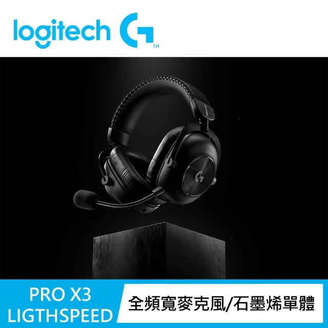 【Logitech G】PRO X 3 LIGHTSPEED 無線遊戲耳機麥克風