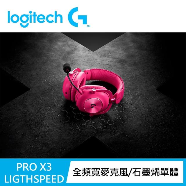 【Logitech G】PRO X 3 LIGHTSPEED 無線遊戲耳機麥克風