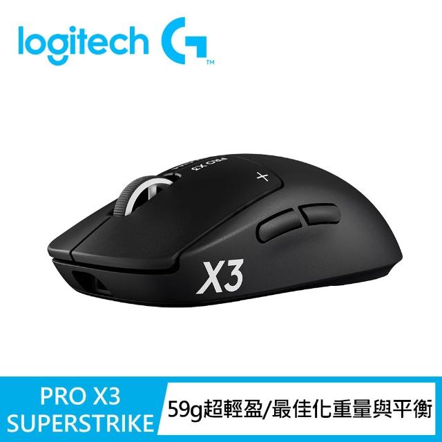 【Logitech G】PRO X3 Superstrike 無線類比遊戲滑鼠