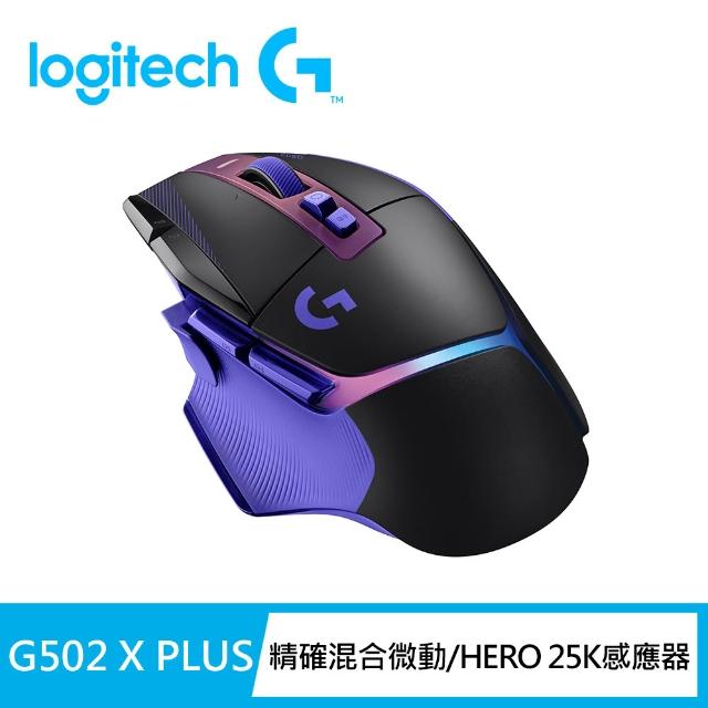 【Logitech G】G502 X PLUS LIGHTSPEED 炫光高效能無線電競滑鼠