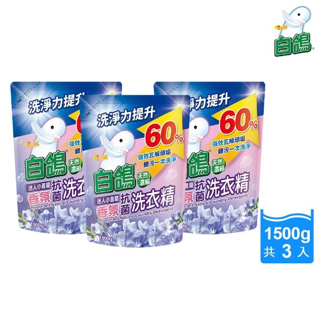 【白鴿】天然抗菌/抗病毒洗衣精補充包x9包 (新升級配方上市 多款可任選)
