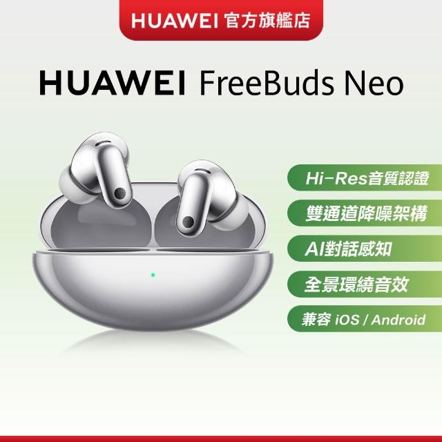 【HUAWEI 華為】FreeBuds Neo 真無線降噪藍芽耳機(星河銀/星雲粉/星空黑/零度白)