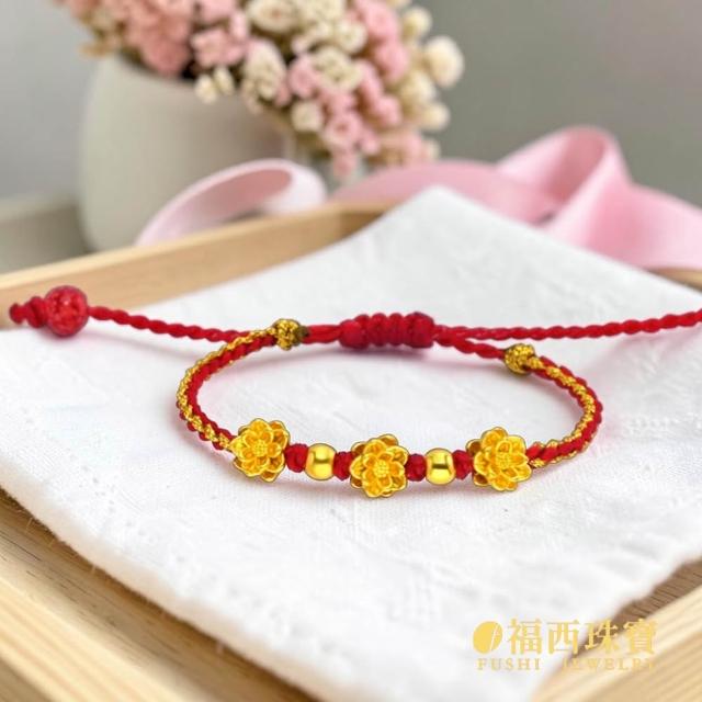 【福西珠寶】黃金手繩 彌月紅繩任選專區 古錢 福袋 金磚 花生多款造型 紅繩滿月禮(金重0.15錢正負0.03錢)