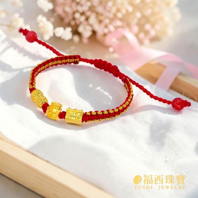 【福西珠寶】黃金手繩 彌月紅繩任選專區 古錢 福袋 金磚 花生多款造型 紅繩滿月禮(金重0.15錢正負0.03錢)
