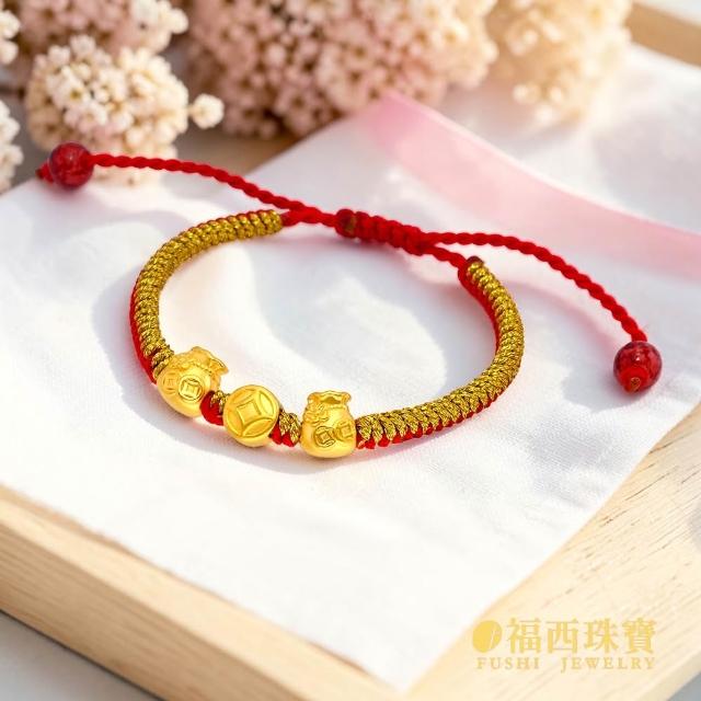 【福西珠寶】黃金手繩 彌月紅繩任選專區 古錢 福袋 金磚 花生多款造型 紅繩滿月禮(金重0.15錢正負0.03錢)