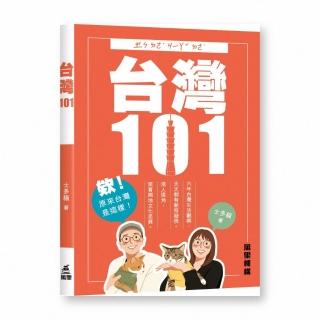 台灣101