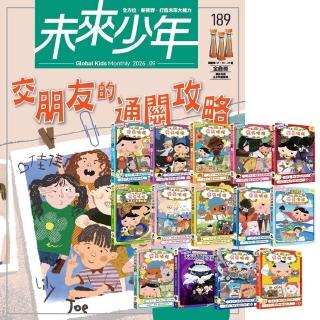 【未來少年】《未來少年》1年12期（含數位知識庫使用權限）贈《屁屁偵探動畫漫畫》（全14書）