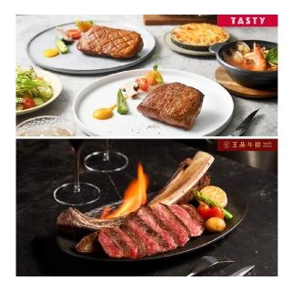 【王品集團】王品牛排/西堤牛排$888抵$1000《瘋寵感謝祭》好禮即享券(一次抵用型)-E