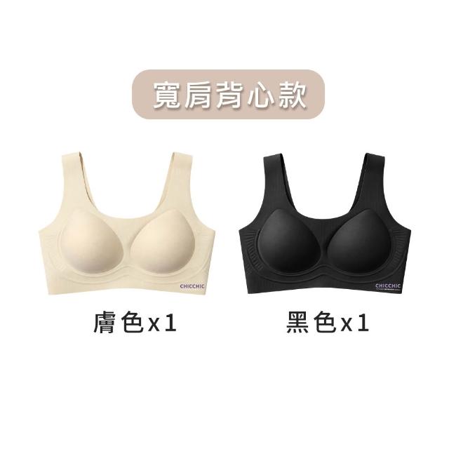 【Chic Chic 琪琪】2件組-不想脫零負擔無鋼圈舒適內衣