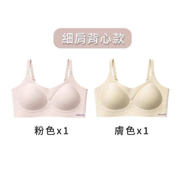 【Chic Chic 琪琪】2件組-不想脫零負擔無鋼圈舒適內衣