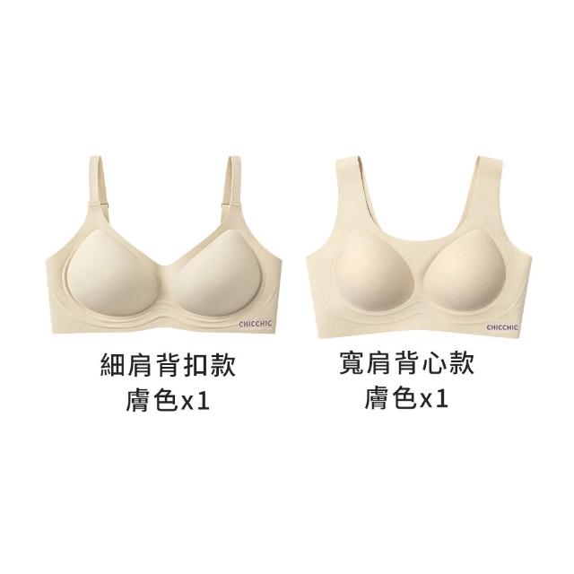 【Chic Chic 琪琪】2件組-不想脫零負擔無鋼圈舒適內衣