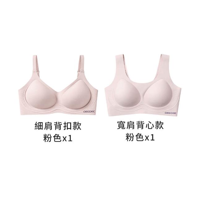 【Chic Chic 琪琪】2件組-不想脫零負擔無鋼圈舒適內衣